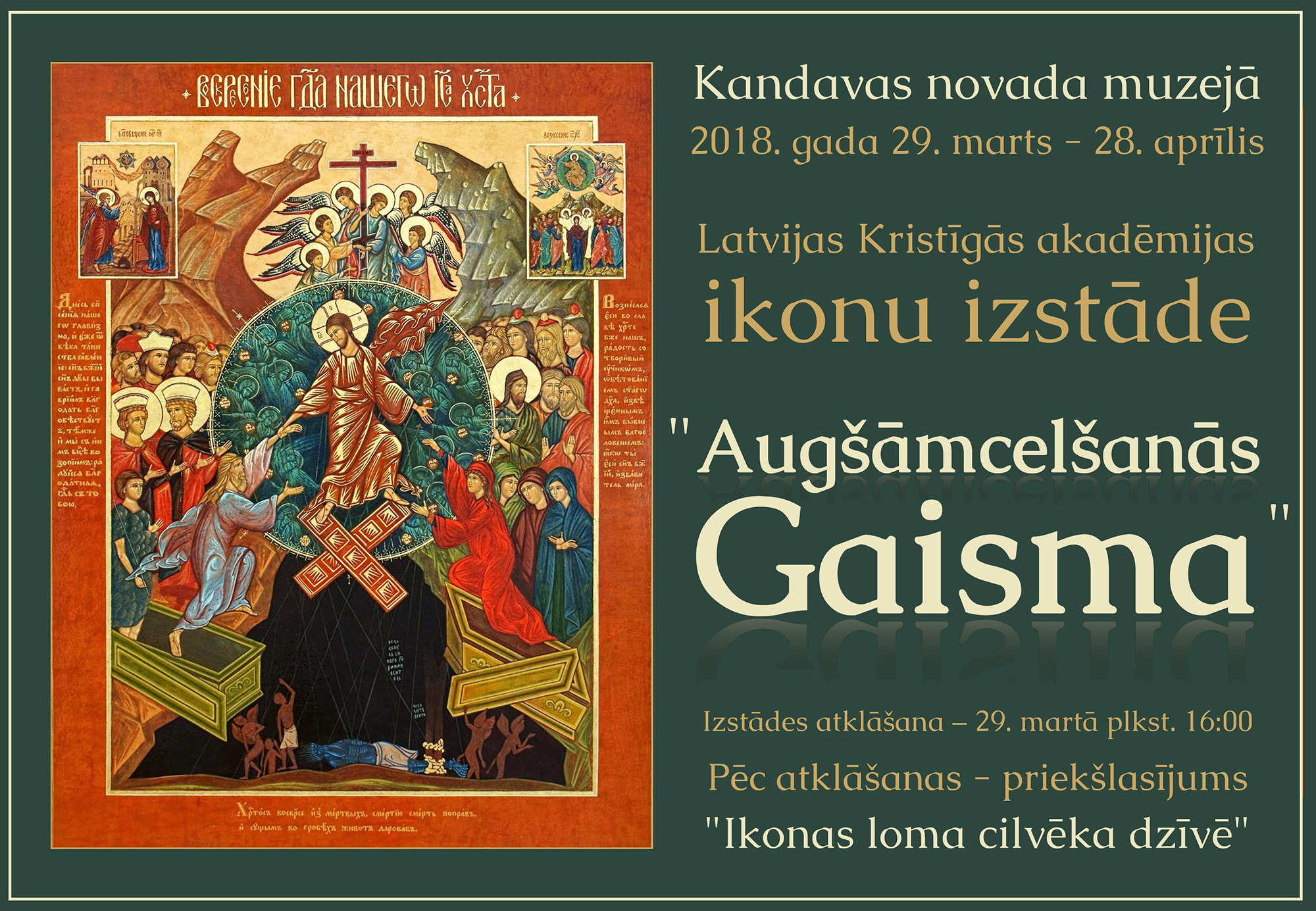 Kristīgās Akadēmijas ikonu izstāde Kandavas novada muzejā!